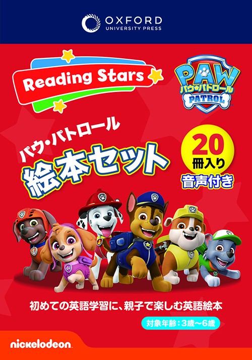 Reading Stars PAW Patrol by Margaret Whitfield, Rachel Bladon